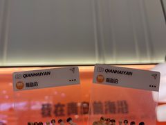 -前海沿·青岛菜(乐客城店)