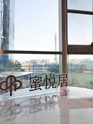 -蜜悦居月子中心(国金中心店)