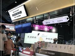 -我是酸奶君(壹方城店)