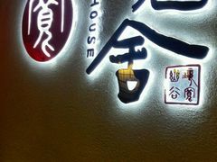-宽坐火锅(万象城店)