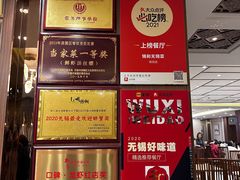 -锡和无锡菜(景丽苑店)