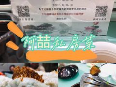 -阿喆私房菜(西五路店)