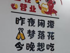 -一起吃小龙虾·海鲜(海珠店)