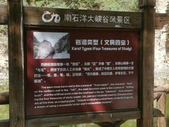 -南石洋大峡谷