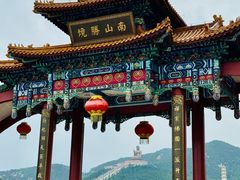 -龙口南山旅游景区