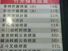 -丽的面家(多宝路店)