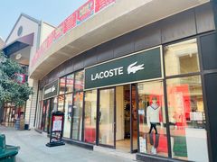 -王府井奥莱临潼小镇(临潼店)