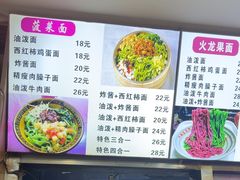 -手擀菠菜面(西康路店)