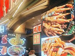 -钢管厂歆瑞源油卤串串香(春熙路太古里店)