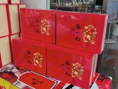 -张一元茶庄(望京店)