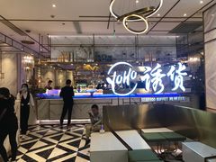 -诱货海鲜自助火锅(爱琴海购物公园东百店)