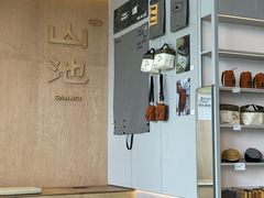 -SAANCI山池咖啡(海上世界文化艺术中心店)