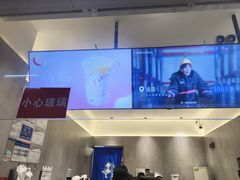 -茶百道(太平门直街店)