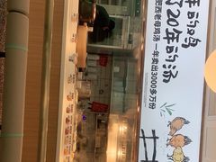 门面-老乡鸡(南京河西雨润大街店)