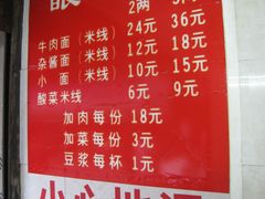 菜单-蒋六十八梯眼镜面(渝中店)