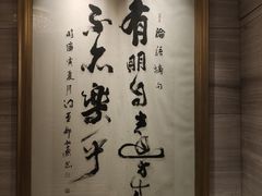 -山东老家(科韵分店)