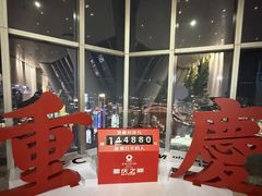-WFC会仙楼观景台