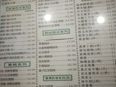 菜单-仁信老铺(华盖路店)