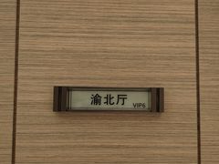 -重庆万豪中餐厅·Man Ho