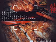 -老鞑子烤羊腿(海口店)