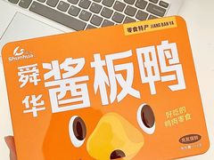 -郴州特产舜华临武鸭(郴州西站店)