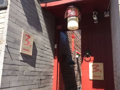 -丽江庭院之丽江往事(安定门店)