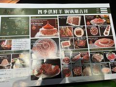 -南门四季铜锅涮肉(大屯·北苑店)