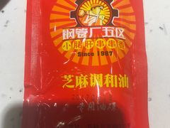 -钢管厂歆瑞源油卤串串香(春熙路太古里店)