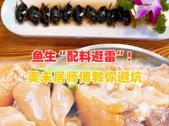 -美未居·老字号·地道顺德菜·桑拿鸡·鱼生(容桂店)
