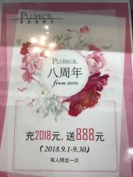 -日本普洛莱茜尔美睫美甲