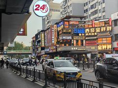 -西塔老太太泥炉烤肉(沈阳店)
