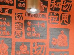 -大师兄·西北风味食集(增城合生汇店)