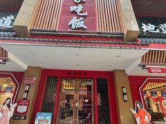 -回家吃饭·地道南昌菜(建德观总店)