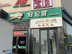 -好伦哥比萨烤肉自助(八里桥店)