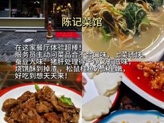 -陈记菜馆·非遗淮扬菜(东关街教场店)