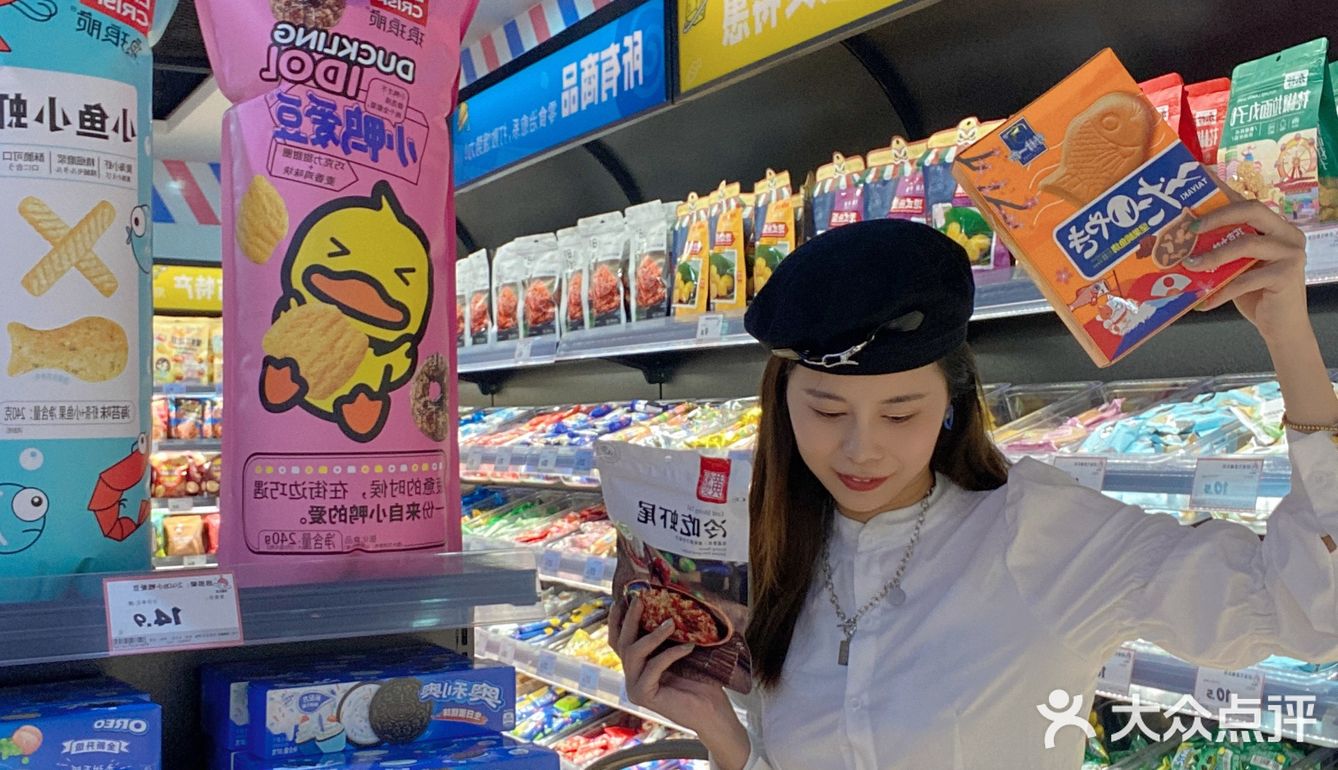 我再也不来了[流泪]每次来逛到钱包全空❗