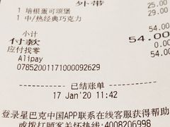 -星巴克(万都店)