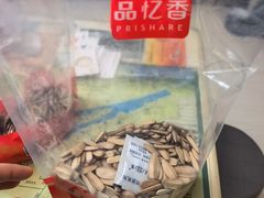 -品忆香炒货工坊(西稍门店)