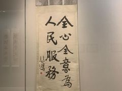-徐悲鸿纪念馆