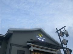-香雪海饭店中餐厅(人民桥店)