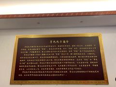 -草包包子铺1937(普利街店)