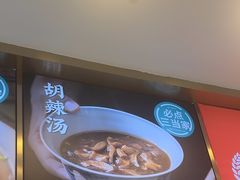 -当家水煎包·牛肉汤(浦江店)
