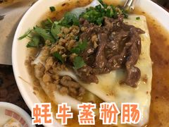 -潮汕龙记·普宁肠粉