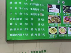 -增盛魁小吃店