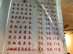 菜单-纯阳馆鱼香排骨面(东二道街店)