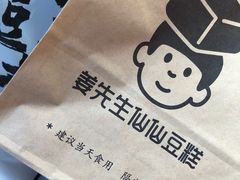 -姜先生仙仙豆糕(浦江万达店)