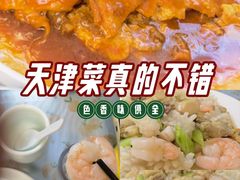 -京皇十二道天津菜(蒲黄榆店)