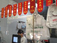 -吴山烤禽 (吴山路店)