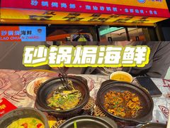 -老班长·小龙虾·鲜货烧烤大排档(金街美地店)