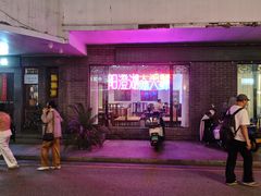 -老苏州芳和园茶酒楼  传统苏帮菜(观前店)